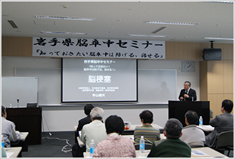 「脳卒中は人生を一変させるので、どんな前兆も見逃さないで」と力説する寺山靖夫教授